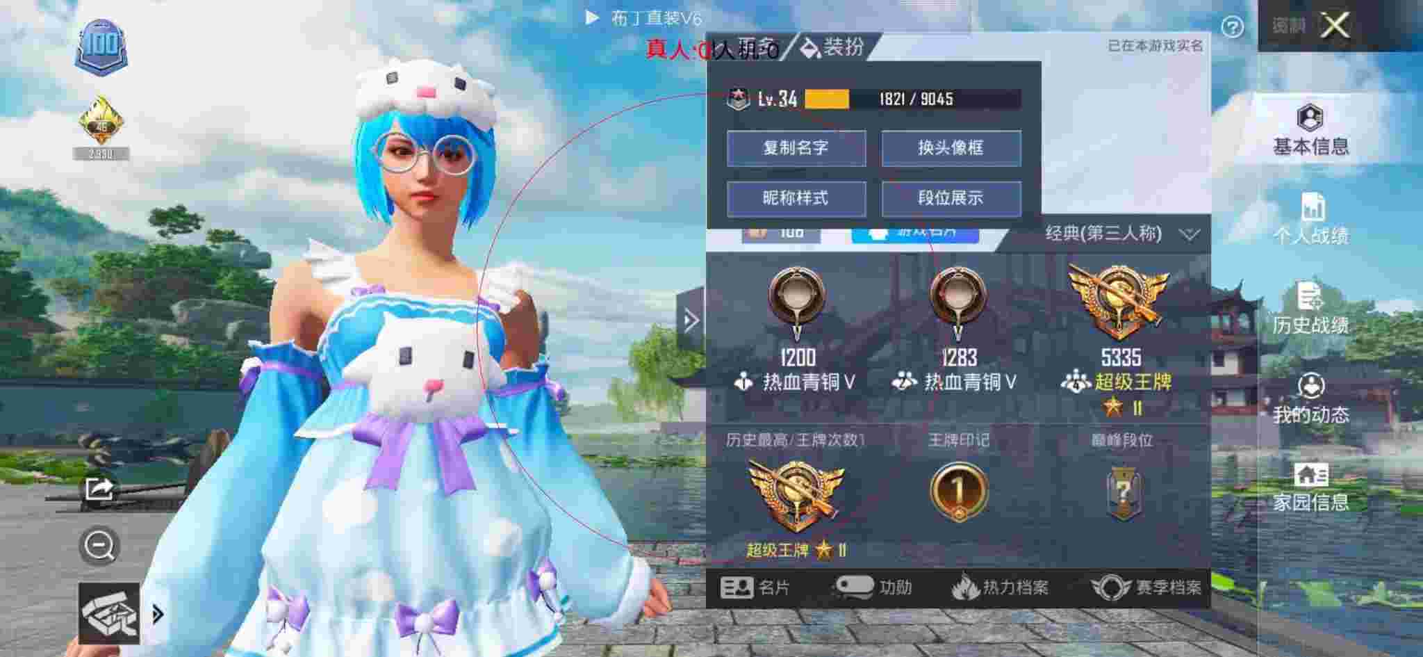 和平精英布丁直装透视 - 和平精英背包挂件免费领取在哪辅助预览图